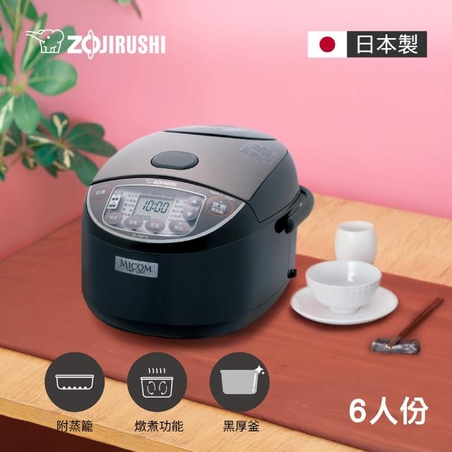 【ZOJIRUSHI 象印】日本製 象印*6人份*黑厚釜微電腦電子鍋(NL-GAF10)