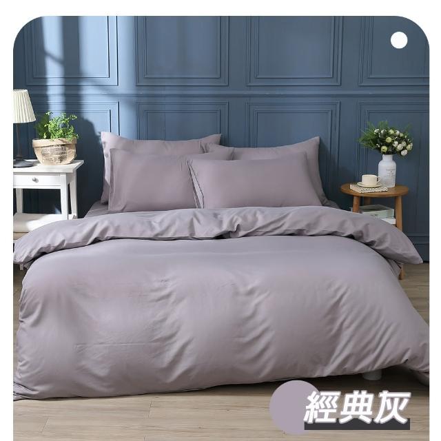 【ISHUR 伊舒爾】柔絲棉 鋪棉兩用被套 台灣製造(雙人6x7尺 柔絲棉 無印風)