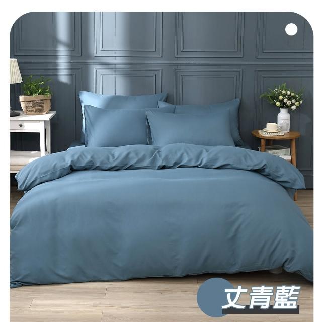 【ISHUR 伊舒爾】柔絲棉 鋪棉兩用被套 台灣製造(雙人6x7尺 柔絲棉 無印風)