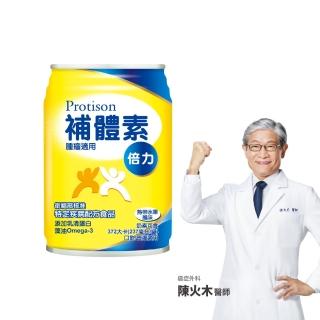 【補體素】倍力 腫瘤癌症適用(熱帶水果口味 237mlx24罐)