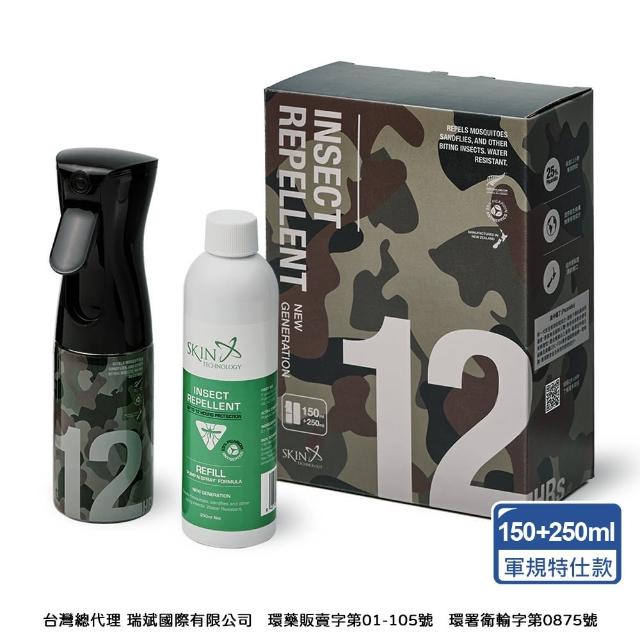 【加購品 SKIN Technology】Picaridin 25%瑞斌12H長效防蚊 20ML(派卡瑞丁 隨身噴霧瓶)