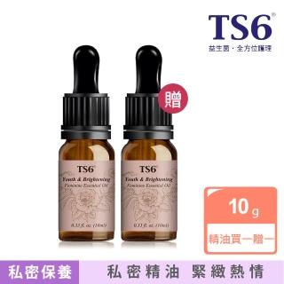 【TS6 護一生】后愛凝時潤白精油-買一送一(10ml+10ml)