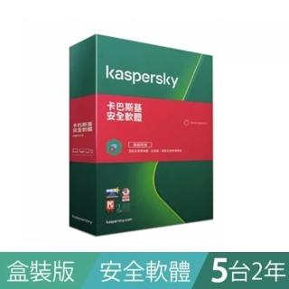 【Kaspersky 卡巴斯基】安全軟體2021 5台裝置/2年授權 windows/mac/android(2021 KIS 5D2Y盒裝)