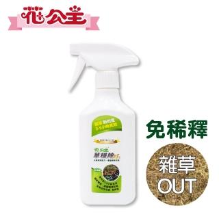 【花公主】2.5% 草穩除免稀釋液劑