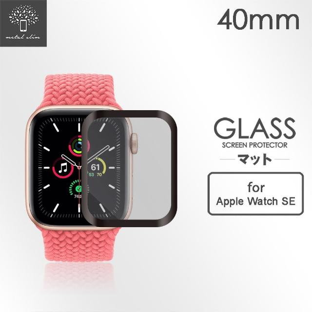 【Metal-Slim】Apple Watch SE 40mm(3D全膠滿版鋼化玻璃保護貼)