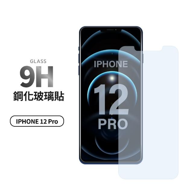 【iDeatry】9H保護貼 iPhone 12 Pro 鋼化膜 i12 Pro 玻璃貼 未滿版螢幕保護貼(保護貼 鋼化膜)