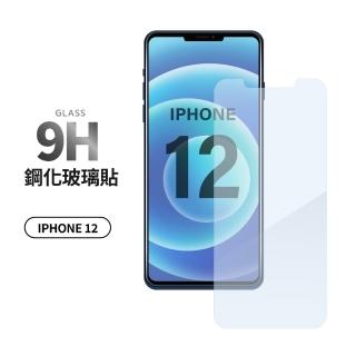 iPhone 12 / i12 未滿版9H鋼化螢幕保護玻璃貼膜