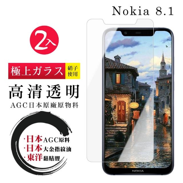 日本AGC Nokia 8.1 最頂級鋼化膜 透明高清 二入組(Nokia 8.1 Nokia8.1 保護貼 鋼化膜 高硬度)