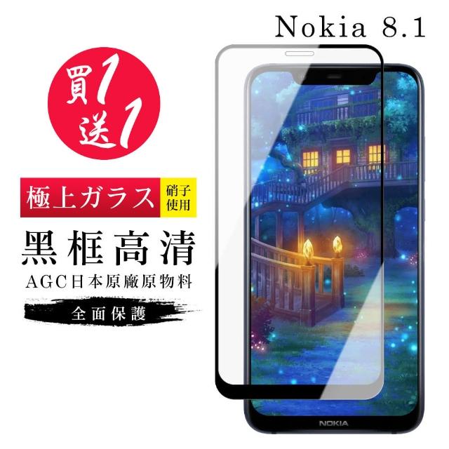 AGC旭硝子 Nokia 8.1 最高規格 玻璃保護貼 黑框透明 二入組(Nokia 8.1 Nokia8.1 保護貼 鋼化膜 手機膜)