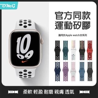【OMG】Apple Watch 7/6/5/4/3/2/SE 潮牌雙色矽膠運動型錶帶 透氣網洞替換手錶帶(38/40/41/42/44/45mm)