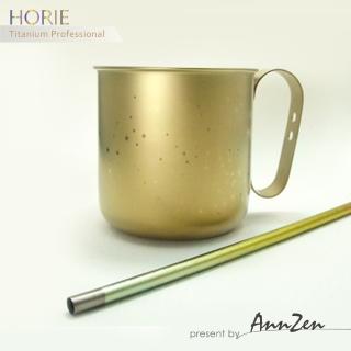 【AnnZen】《日本製 Horie》鈦愛地球組合-純鈦抗菌馬克杯-黃金星+純鈦吸管-禾穗黃(純鈦馬克杯+吸管組合)