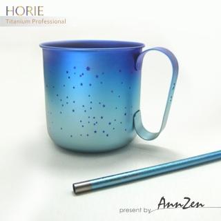 【AnnZen】《日本製 Horie》鈦愛地球組合-純鈦抗菌馬克杯-霜降藍+純鈦吸管-青湛藍(純鈦馬克杯+吸管組合)