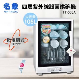 名象 品牌總覽 烘碗 洗碗 家電 Momo購物網