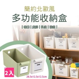 【樂邦】簡約北歐風多功能收納盒-窄型/2入(收納框 整理箱 收納 居家收納 衣物收納 小物收納)