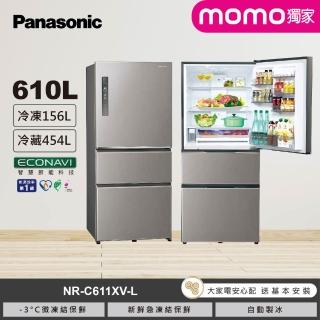 【Panasonic 國際牌】610公升 三門變頻冰箱 NR-C611XV-L絲紋灰