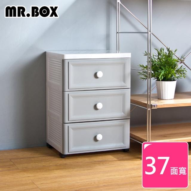 【Mr.Box】39面寬-鄉村風歐式3層抽屜式床頭/檔案收納櫃-附輪(兩色可選)