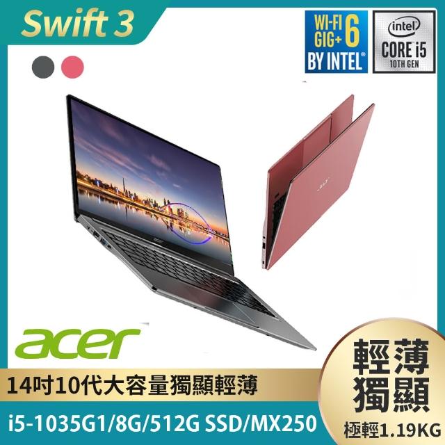 門號購優惠【Acer 宏碁】 Swift3 SF314-57G 14吋i5輕薄筆電(i5-1035G1/8G/512G SSD/MX250-2G/Win10)