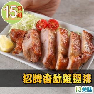 【愛上吃肉】招牌香酥雞腿排15包組(210g±10%/片)