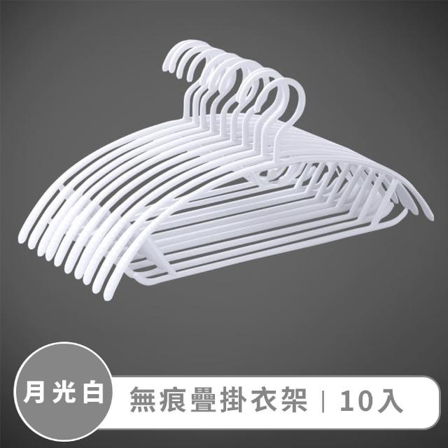 【歐德萊生活工坊】MIT 無痕防滑曬衣架-50入(曬衣架 衣架 吊衣架 掛衣架)