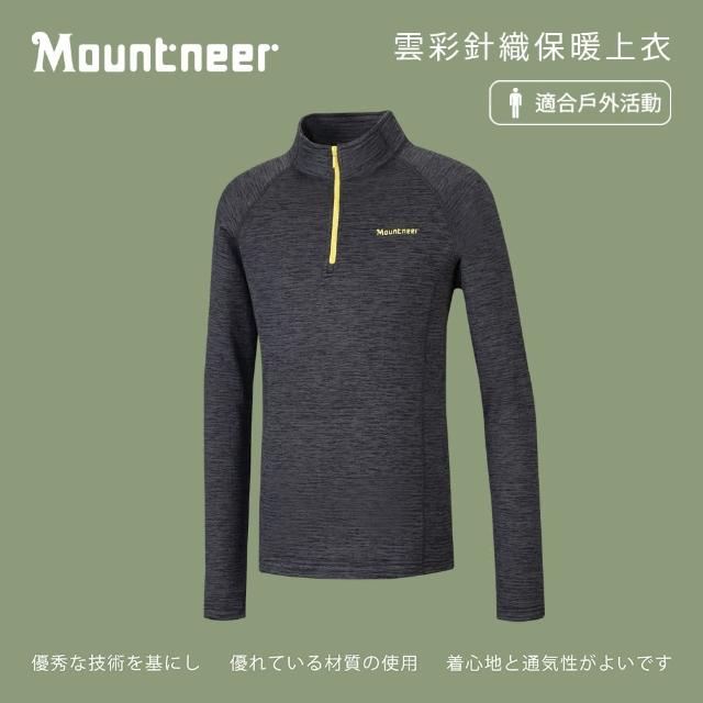 【Mountneer 山林】男 雲彩針織保暖上衣-黑色 22P15-01(保暖衣/中層衣/ 吸濕排汗透氣/禦寒)