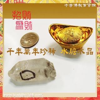 【十方佛教文物】千百萬年{水膽水晶}水帶財{開運旺財}(平安財運順利)