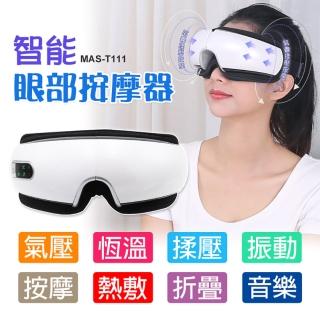 【X-BIKE】智能眼部按摩器MAS-T111(可折疊/氣壓/恆溫/熱敷/震動/柔按/語音提示/手機連接播放)