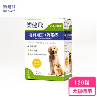 【L.C.F 樂健飛】專利UC•Ⅱ+海藻鈣 60g（500mg/粒x120粒/盒）(毛小孩專用-犬貓通用)