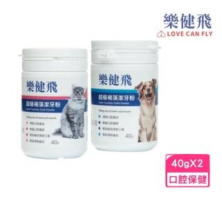 【L.C.F 樂健飛】超級褐藻潔牙粉 40g(牙齒保健/犬用/貓用)