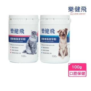 【L.C.F 樂健飛】超級褐藻潔牙粉（毛小孩專用牙齒保健 犬用／貓用） 100g