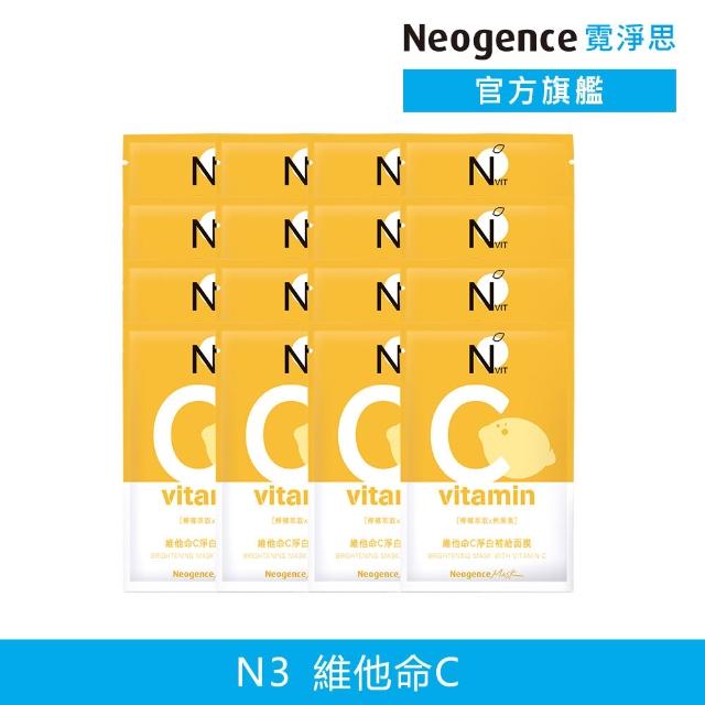 【Neogence 霓淨思】基礎保濕亮白面膜組(80片 款式任選)