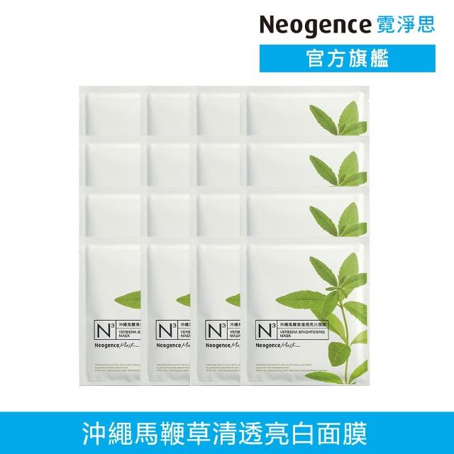 【Neogence 霓淨思】基礎保濕亮白面膜組(80片 款式任選)