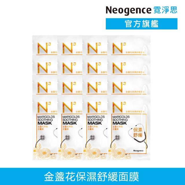 【Neogence 霓淨思】基礎保濕亮白面膜組(80片 款式任選)