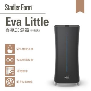 【瑞士Stadler Form】設計師款 加濕器_Eva Little(E015T午夜黑)