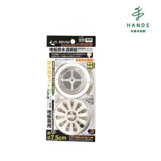 【TOKYU HANDS 台隆手創館】地板排水濾網組-7.5cm