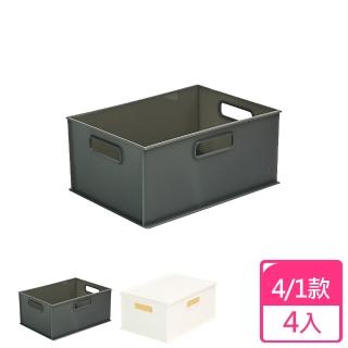 【完美主義】日系附蓋收納盒/塑膠整理箱-4/1款4入組(二色可選)