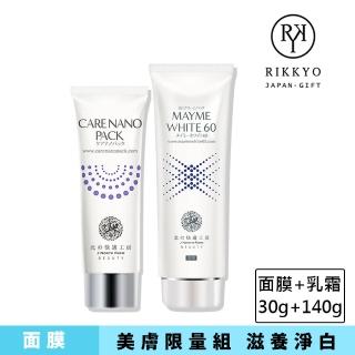 【北的快適工房】晚安毛孔掰掰面膜加 60秒速效型美白面膜 美膚限量組(緊緻#改善暗沉＃亮白#修復)