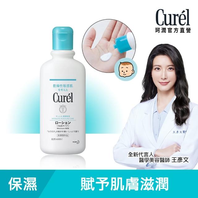 【Curel 花王珂潤】珂潤潤浸保濕身體乳液