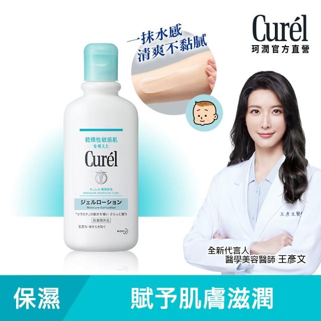 【Curel 珂潤官方直營】潤浸保濕清爽身體乳液(220ml)