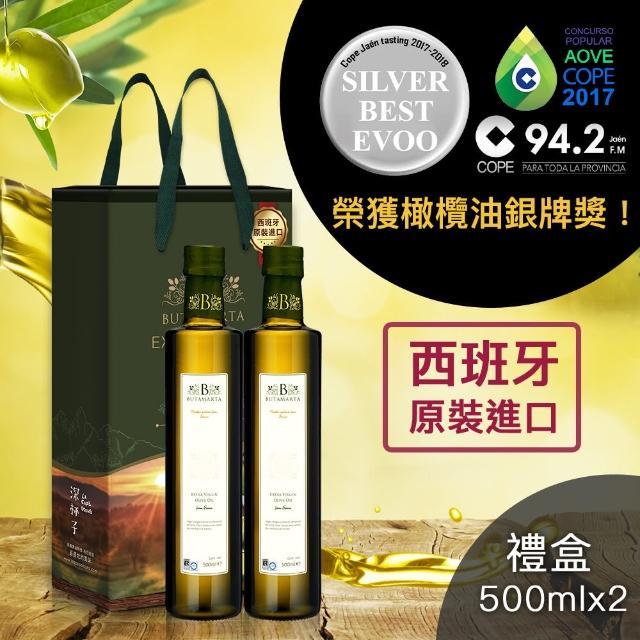 【Butamarta 布達馬爾它】特級冷壓初榨橄欖油禮盒組 500mlX2罐(100%第一道冷壓初榨)