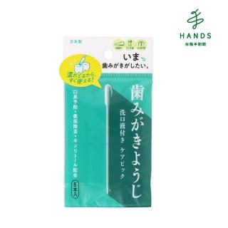 【TOKYU HANDS 台隆手創館】漱口液棉頭口腔清潔棒5入