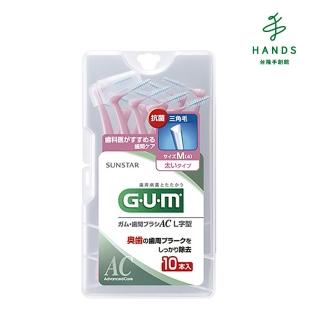 【TOKYU HANDS 台隆手創館】GUM 牙周護理L型牙間刷4M-10入