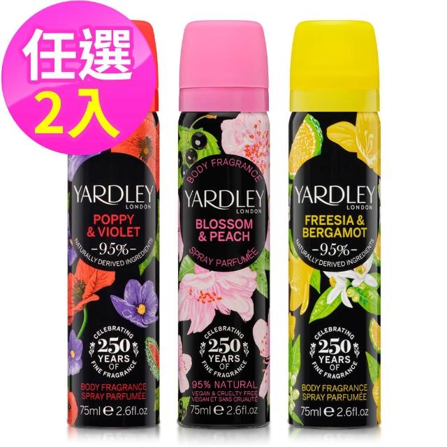 【YARDLEY 雅麗】身體噴霧75ml-三款任選2入(原廠公司貨)