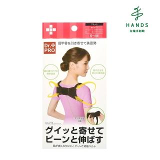 【TOKYU HANDS 台隆手創館】Dr.PRO防駝美姿肩帶黑 S-M