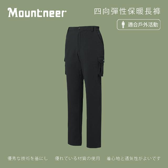 【Mountneer 山林】男 四向彈性保暖長褲-黑色 22S17-01(透氣合身/機能/下著/運動休閒/刷毛長褲)