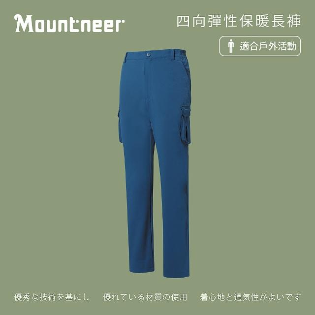 【Mountneer 山林】男 四向彈性保暖長褲-藍色 22S17-75(透氣合身/機能/下著/運動休閒/刷毛長褲)