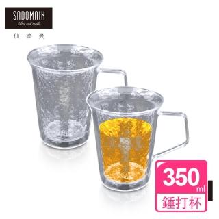 【仙德曼 SADOMAIN】雙層玻璃錘紋茶杯 350ml-2入組(雙層玻璃杯/對杯組/茶杯)