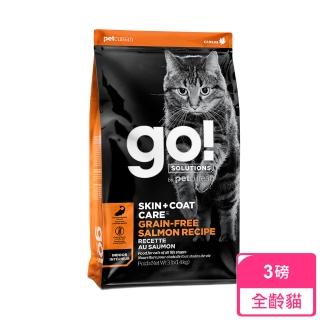 【Go!】野生鮭魚3磅 貓咪皮毛保健系列 無穀天然糧(貓糧 護毛 飼料 淚腺)