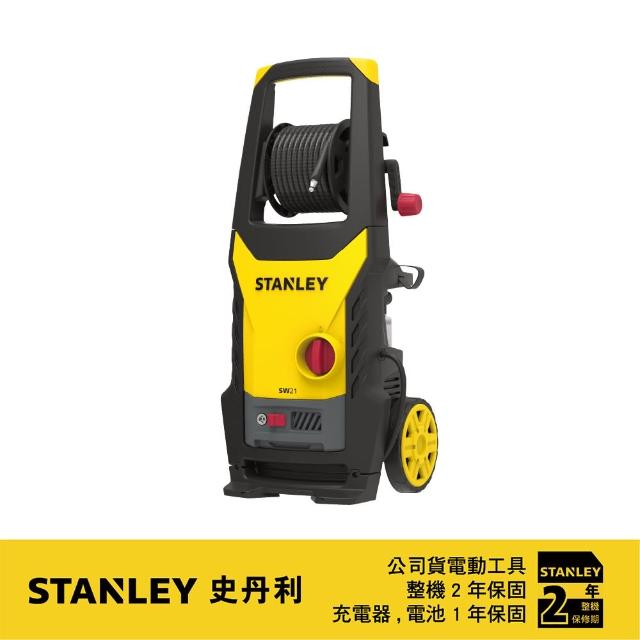 【Stanley】130bar 感應式高壓清洗機(ST-SW21)