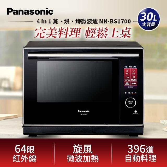 Panasonic 國際牌【Panasonic 國際牌】30L蒸烘烤微波爐NN-BS1700