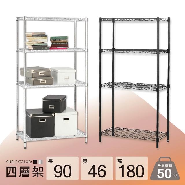 【KIWISH】鐵架MIT 三/四層置物架90x46尺寸-雙色(鐵架/收納架/層架/置物架/防鏽架/書架/貨架/鐵力士架)
